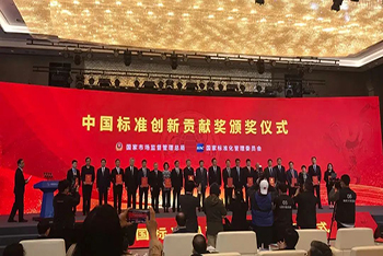 江丰电子荣获中国标准创新贡献奖，助力中国制造高质量发展