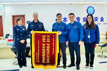 贴心服务暖人心，江丰电子真诚致谢余姚市公安局出入境管理大队
